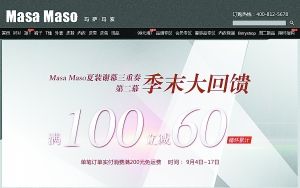 垂直电商下半年将规模性倒闭 八成价格体系崩盘