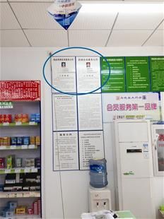 租证经营成药店行业潜规则 药店药师各取所需