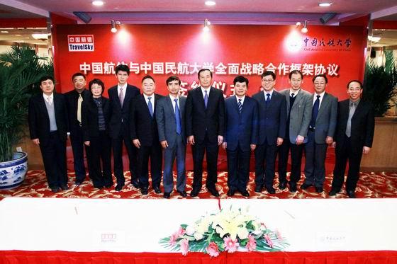 中国航信与中国民航大学签全面战略合作
