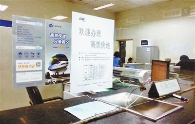 北京西站营业部贴出的高铁快递价目表 摄影/本报记者 王薇