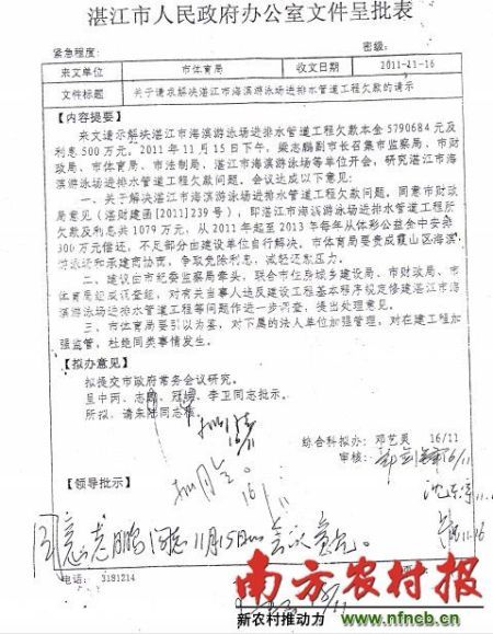 财政收入_湛江市财政收入(2)