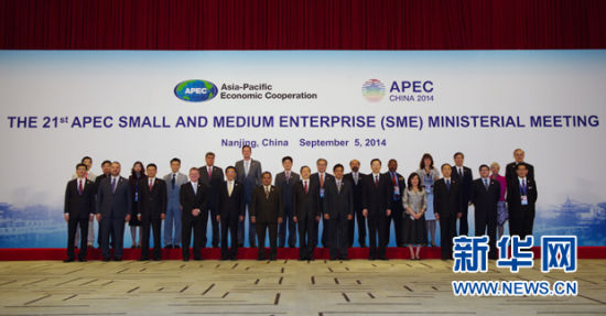 ͼΪ95գAPEC21СҵϾٿйξίԱԺͬӰ(ͼƬԴ»  )