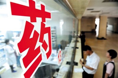 昨日，在河北省大厂回族自治县人民医院，患者在药房窗口取药。当日，发改委宣布，6月1日起取消绝大部分药品政府定价。新华社记者 王晓 摄
