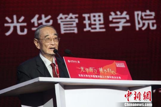 5月30日，“北京大学光华管理学院30周年院庆庆典”在北京举行。