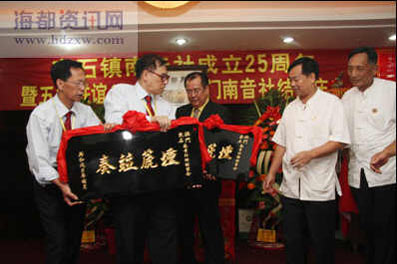 晋江澳门南音社义结金兰 上香禀祖师