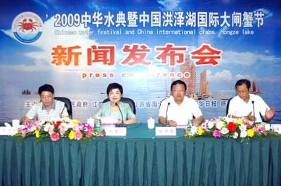 2009中国洪泽湖国际大闸蟹节(图)_城市活动