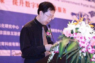 第四届中国政府网站国际化程度测评结果发布研讨会召开
