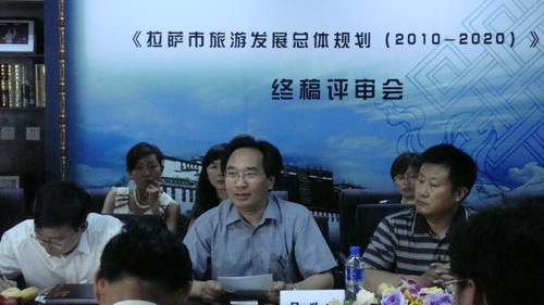 拉萨市旅游发展总体规划评审会在京圆满举行
