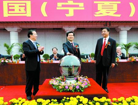 第三届中国(宁夏)回商大会掠影