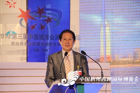 第三届中国城市会展高峰论坛开幕(组图)