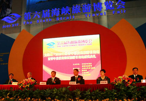 太姥山·2010中国青年喜爱的旅游目的地隆重揭晓