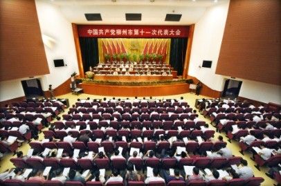 中共柳州市第十一次代表大会隆重开幕(图)