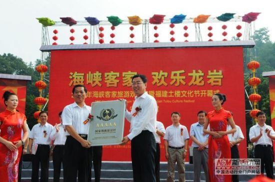 2011年海峡客家旅游欢乐节暨福建土楼文化节开幕