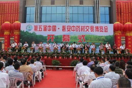 第五届中国·磐安中药材交易博览会开幕(图)