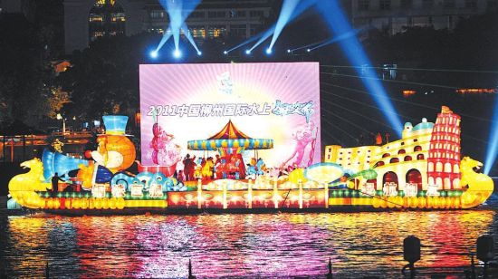 柳州办2011国际水上狂欢节 中西合璧欢乐奉献