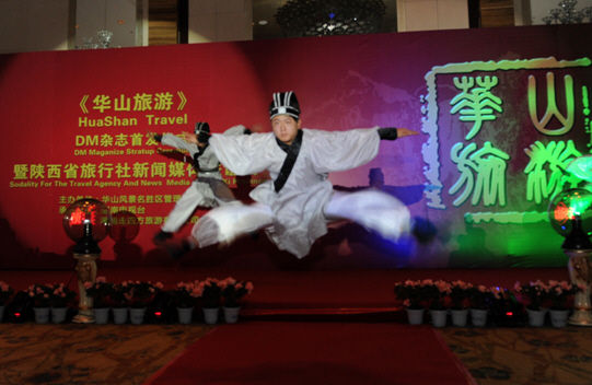 华山旅游杂志首发暨陕西旅行社媒体联谊会举行