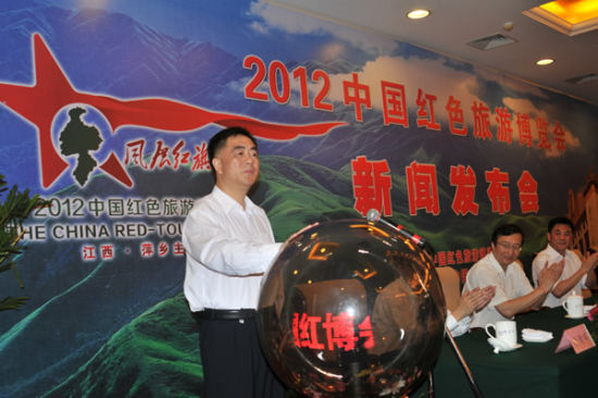 江西省政府副省长朱虹启动“红色漫游•星火燎原”动漫网络传递活动 2012中国红色旅游博览会新闻发布会在南昌举行