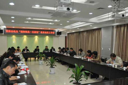 会议现场 华山管委会召开“假如我是一名游客”教育整顿会