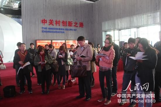 中外记者参观采访中关村 十八大新闻中心组织中外记者到中关村参观采访