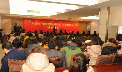 演讲比赛现场 华山景区管委会举办职工演讲比赛