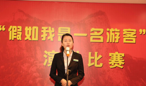 选手风采 华山景区管委会举办职工演讲比赛