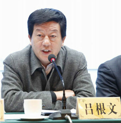 吕根文副主任出席会议并讲话 华山管理公司召开2013年工作会议