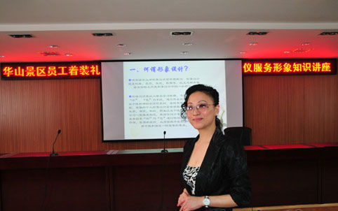 LILY导师讲解着装礼仪知识 华山景区举行礼仪培训提升服务形象(组图)