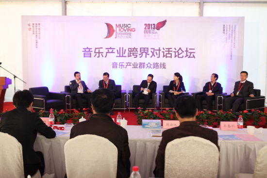 首届乐动三间房音乐艺术节暨产业论坛盛大举行