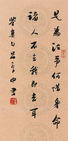 鉴真 吕章申 《禅境-吕章申范扬写禅绘禅作品联展》于恭王府开展