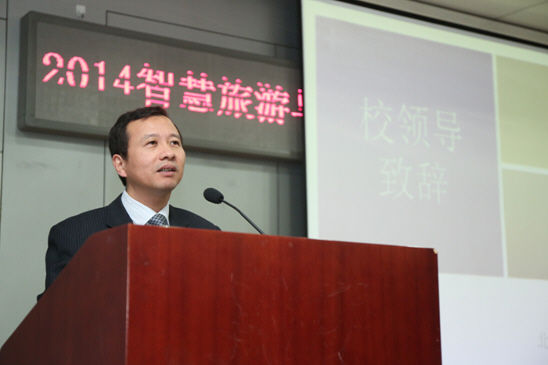 北京第二外国语学院党委副书记、教授计金标代表学校致欢迎辞 2014年智慧旅游与营销年会举行