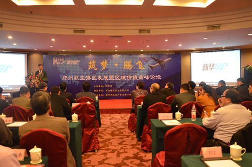 郑州航空港区发展暨区域价值高峰论坛 杨建国:龙头项目带动郑州航空港产业升级
