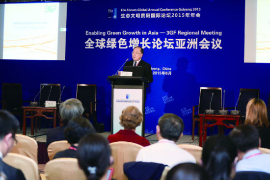 全球绿色增长论坛亚洲会议 全球绿色增长论坛亚洲会议:贵州应利用现有优势
