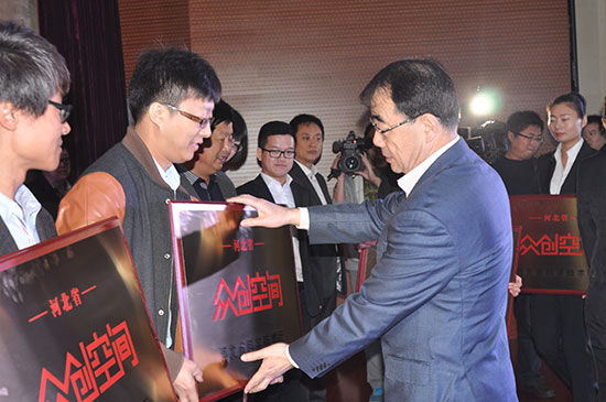 副省长许宁为河北省重点培育众创空间颁发授牌 “双创促转型河北在行动”系列主题活动启动
