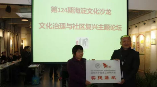“田园梦想”进行时 田村路发布文化品牌建设纲要 海淀:“田园梦想”进行时 田村路发布文化品牌建设纲要
