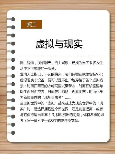 最具“科技感”的VR高考作文 中关村人这么答 最具“科技感”的VR高考作文 中关村人这么答
