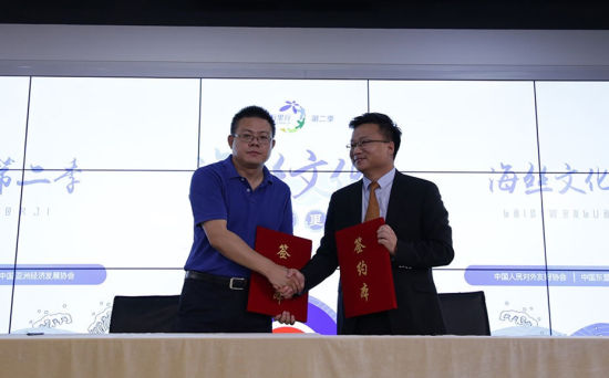 “一带一路”万里行活动签约仪式 “一带一路”万里行第二季海丝文化·东盟万里行正式启动