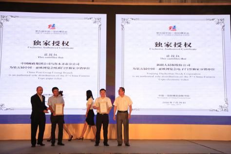 第五届亚欧博览会门票7月28日起发售 第五届亚欧博览会门票7月28日起发售