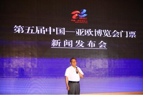 第五届亚欧博览会门票7月28日起发售 第五届亚欧博览会门票7月28日起发售