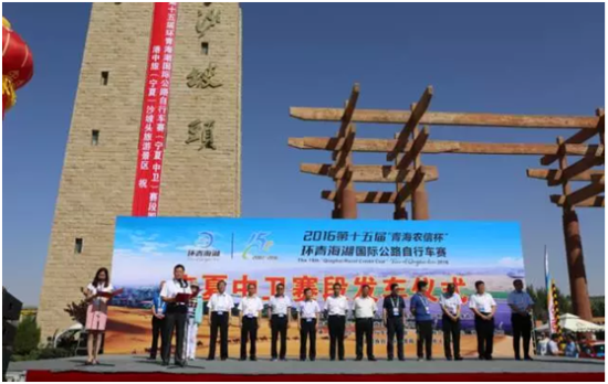 环青海湖国际公路自行车赛 第十五届环青海湖国际公路自行车赛隆重发车