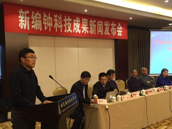 新编钟科技成果新闻发布会现场 科技联姻艺术弘扬传统文化 新编钟震撼奏响盛世中国声音