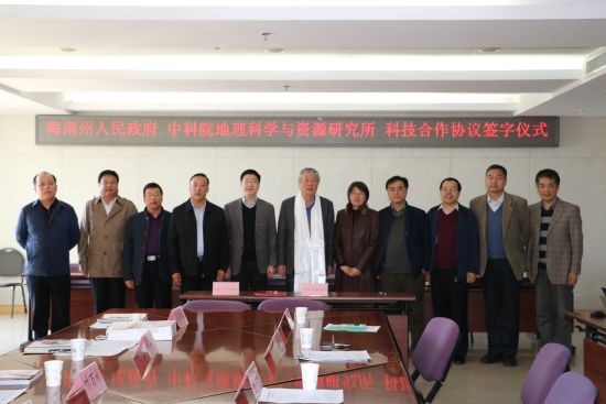 海南州与中科院地理所人员合影 海南州建立科技文旅研讨合作机制