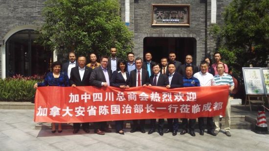 加拿大安大略省陈国治部长一行与四川总商会优秀企业家合影 加拿大安大略省国际贸易部部长陈国治访问成都