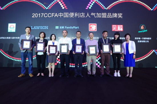 2017CCFA中国便利店大会在上海成功召开