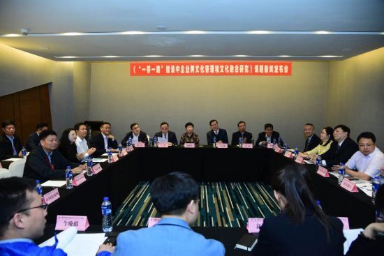 中国企业文化研究会发布2017-2018年度重点研究课题 中国企业文化研究会发布2017-2018年度重点研究课题