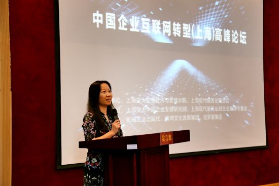 机械工业出版社副社长陈海娟开幕致辞 《企业互联网转型》新书发布 大咖共话企业转型新路径
