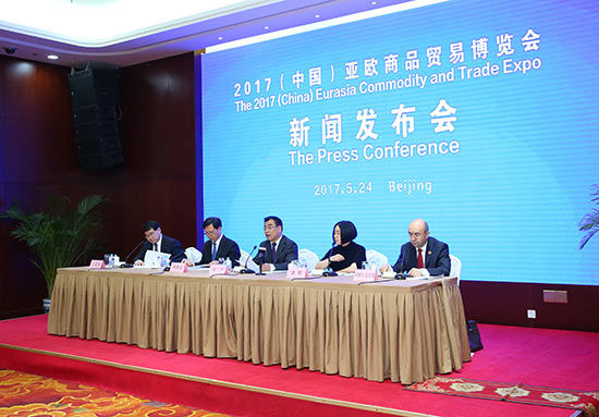 发布会现场 2017(中国)亚欧商博会新闻发布会在北京举行