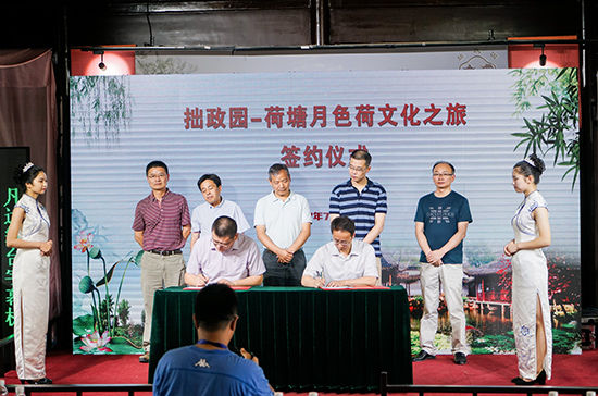 第二十二届拙政园荷花节开幕 第二十二届拙政园荷花节开幕