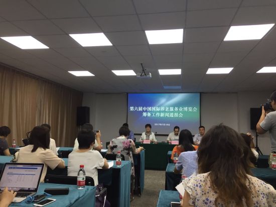 第六届中国国际养老服务业博览会筹备工作新闻通报会举行 第六届中国国际养老服务业博览会筹备工作新闻通报会举行