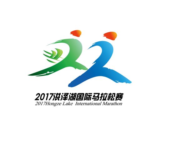 2017洪泽湖国际马拉松赛LOGO亮相 2017洪泽湖国际马拉松赛LOGO亮相
