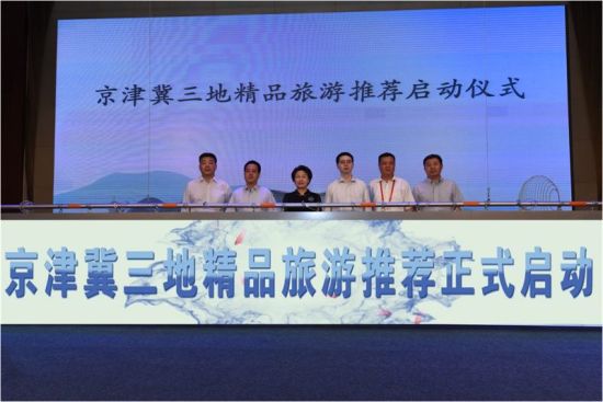 2017雁栖湖旅游论坛在京举办 开拓京津冀旅游新商机 2017雁栖湖旅游论坛在京举办 开拓京津冀旅游新商机